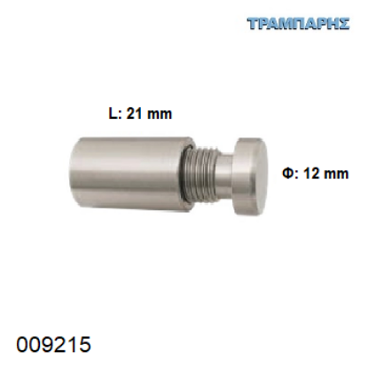 Picture of ΑΠΟΣΤΑΤΗΣ  Φ12 x L21 mm Νίκελ Αλουμίνιο