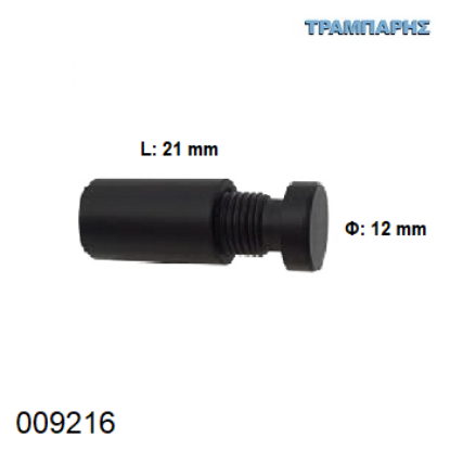Picture of ΑΠΟΣΤΑΤΗΣ  Φ12 x L21 mm Μαύρο Αλουμίνιο
