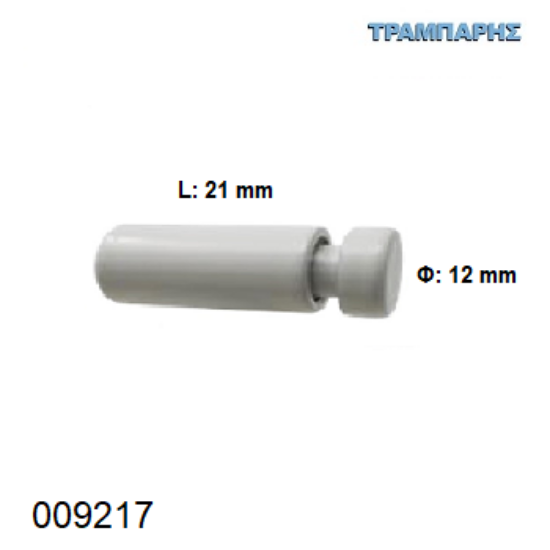 Picture of ΑΠΟΣΤΑΤΗΣ  Φ12 x L21 mm Λευκό Αλουμίνιο