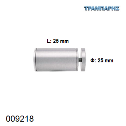 Picture of ΑΠΟΣΤΑΤΗΣ  Φ25 x L25 mm Αλουμίνιο