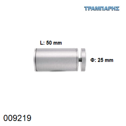 Picture of ΑΠΟΣΤΑΤΗΣ  Φ25 x L50 mm Αλουμίνιο