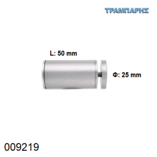 Picture of ΑΠΟΣΤΑΤΗΣ  Φ25 x L50 mm Αλουμίνιο