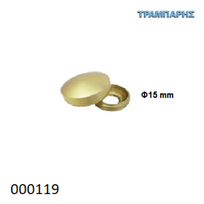 Picture of ΤΑΠΑ ΒΙΔΑΣ Φ15 mm ΣΤΡΟΓΓΥΛΗ Χρυσό Αλουμινίου