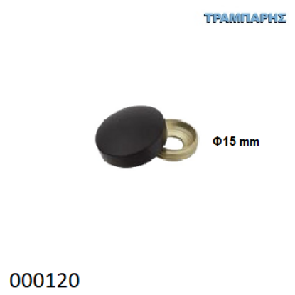 Picture of ΤΑΠΑ ΒΙΔΑΣ Φ15 mm ΣΤΡΟΓΓΥΛΗ Μαύρο Αλουμινίου
