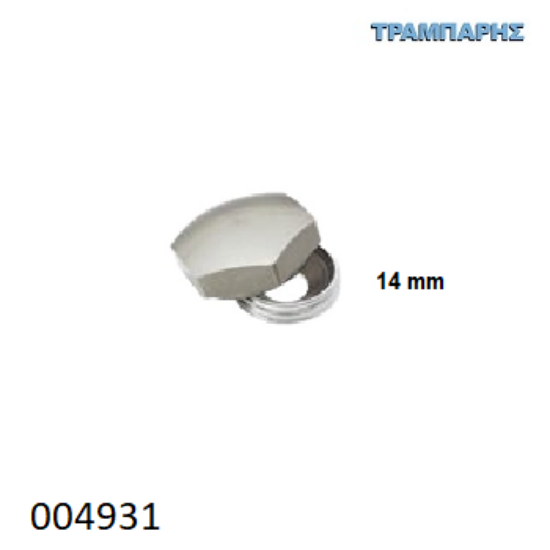 Εικόνα της ΤΑΠΑ ΒΙΔΑΣ S14 mm ΕΞΑΓΩΝΗ Νίκελ Αλουμινίου
