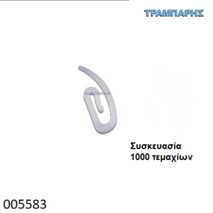 Εικόνα της ΓΑΝΤΖΑΚΙ ΧΟΥΞ ΓΙΑ ΚΟΥΡΤΙΝΕΣ 1000 τεμαχίων