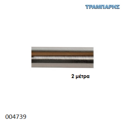 Εικόνα της ΣΩΛΗΝΑ Νίκελ ματ 200 cm Φ25 mm Βερνικομένη