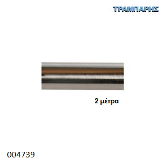 Εικόνα της ΣΩΛΗΝΑ Νίκελ ματ 200 cm Φ25 mm Βερνικομένη