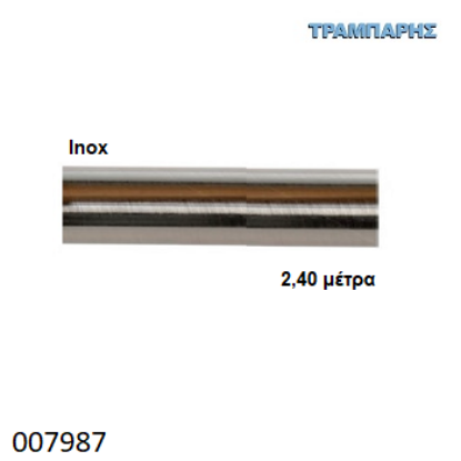 Εικόνα της ΣΩΛΗΝΑ Inox 240 cm Φ25 mm Νίκελ ματ