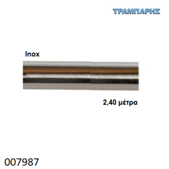 Εικόνα της ΣΩΛΗΝΑ Inox 240 cm Φ25 mm Νίκελ ματ