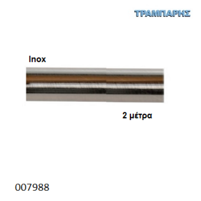 Εικόνα της ΣΩΛΗΝΑ Inox 200 cm Φ25 mm Νίκελ ματ