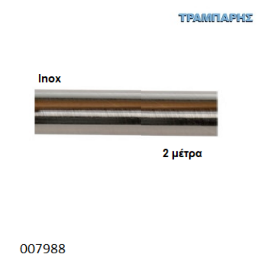 Εικόνα της ΣΩΛΗΝΑ Inox 200 cm Φ25 mm Νίκελ ματ