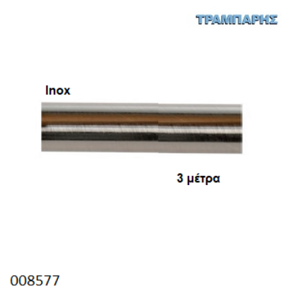 Εικόνα της ΣΩΛΗΝΑ Inox 300 cm Φ25 mm Νίκελ ματ