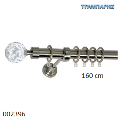 Εικόνα της ΚΟΥΡΤΙΝΟΒΕΡΓΑ 160 cm -9-Νίκελ-Νίκελ ματ (κομπλέ) Σωλήνα Βερνικωμένη, 2 στηρίγματα
