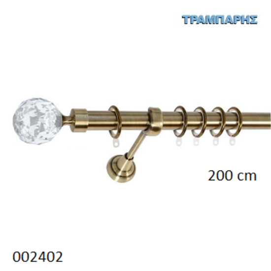 Εικόνα της ΚΟΥΡΤΙΝΟΒΕΡΓΑ Νο 9, 200 cm, Οξειδέ, μονή σωλήνα  κομπλέ, 2 στηρίγματα