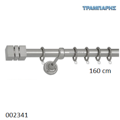 Εικόνα της ΚΟΥΡΤΙΝΟΒΕΡΓΑ 160 cm -2-Νίκελ ματ (κομπλέ) Σωλήνα Βερνικωμένη, 2 στηρίγματα