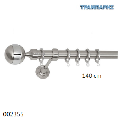 Picture of ΚΟΥΡΤΙΝΟΒΕΡΓΑ Νο 5, 140 cm   Νίκελ Νίκελ ματ, μονή σωλήνα βερνικωμένη κομπλέ, 2 στηρίγματα
