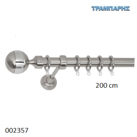 Picture of ΚΟΥΡΤΙΝΟΒΕΡΓΑ Νο 5, 200 cm   Νίκελ Νίκελ ματ, μονή σωλήνα βερνικωμένη κομπλέ, 2 στηρίγματα