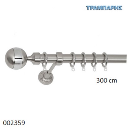 Picture of ΚΟΥΡΤΙΝΟΒΕΡΓΑ Νο 5, 300 cm   Νίκελ Νίκελ ματ, μονή σωλήνα βερνικωμένη κομπλέ, 3 στηρίγματα
