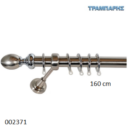 Picture of ΚΟΥΡΤΙΝΟΒΕΡΓΑ Νο 6, 160 cm   Νίκελ Νίκελ ματ, μονή σωλήνα βερνικωμένη κομπλέ, 2 στηρίγματα