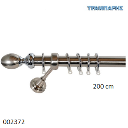 Picture of ΚΟΥΡΤΙΝΟΒΕΡΓΑ Νο 6, 200 cm   Νίκελ Νίκελ ματ, μονή σωλήνα βερνικωμένη κομπλέ, 2 στηρίγματα
