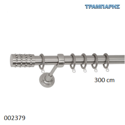 Picture of ΚΟΥΡΤΙΝΟΒΕΡΓΑ Νο 7, 300 cm   Νίκελ Νίκελ ματ, μονή σωλήνα βερνικωμένη κομπλέ, 3 στηρίγματα