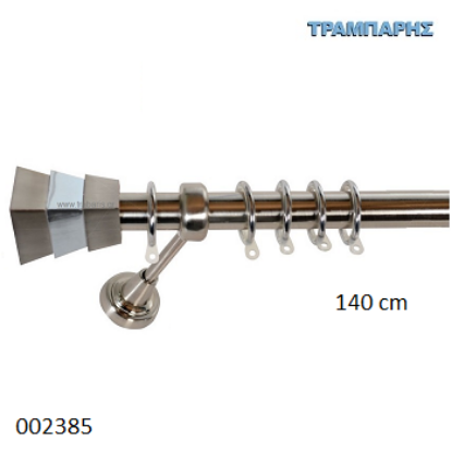 Εικόνα της ΚΟΥΡΤΙΝΟΒΕΡΓΑ 140 cm -8-Νίκελ-Νίκελ ματ (κομπλέ) Σωλήνα Βερνικωμένη, 2 στηρίγματα