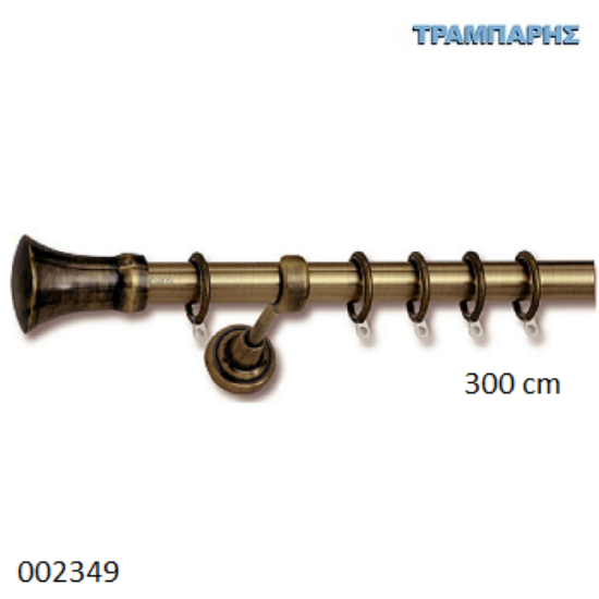 Εικόνα της ΚΟΥΡΤΙΝΟΒΕΡΓΑ Νο 3, 300 cm, Οξειδέ, μονή σωλήνα  κομπλέ, 3 στηρίγματα