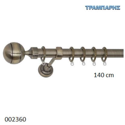 Εικόνα της ΚΟΥΡΤΙΝΟΒΕΡΓΑ 140 cm -5-Οξειδέ (κομπλέ) Σωλήνα Βερνικωμένη, 2 στηρίγματα