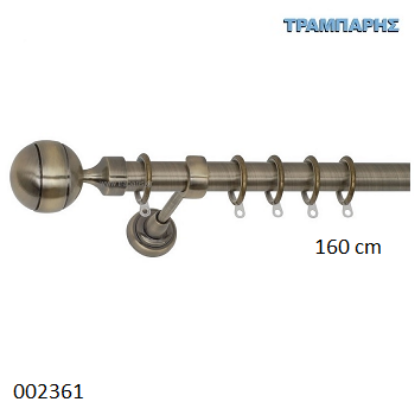 Εικόνα της ΚΟΥΡΤΙΝΟΒΕΡΓΑ 160 cm -5-Οξειδέ (κομπλέ) Σωλήνα Βερνικωμένη, 2 στηρίγματα