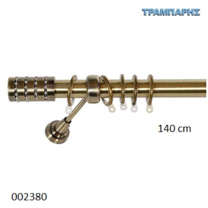 Εικόνα της ΚΟΥΡΤΙΝΟΒΕΡΓΑ Νο 7, 140 cm, Οξειδέ, μονή σωλήνα  κομπλέ, 2 στηρίγματα