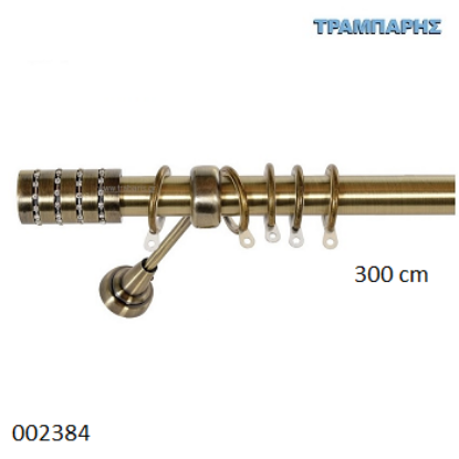 Εικόνα της ΚΟΥΡΤΙΝΟΒΕΡΓΑ Νο 7, 300 cm, Οξειδέ, μονή σωλήνα  κομπλέ, 3 στηρίγματα