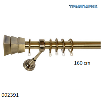 Εικόνα της ΚΟΥΡΤΙΝΟΒΕΡΓΑ Νο 8, 160 cm, Οξειδέ, μονή σωλήνα  κομπλέ, 2 στηρίγματα