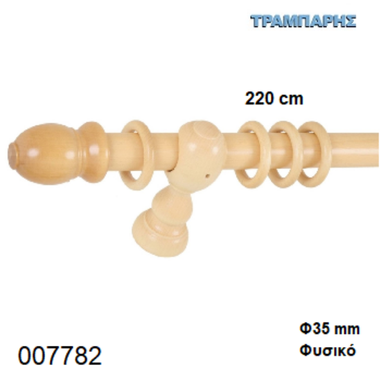 Picture of ΚΟΥΡΤΙΝΟΞΥΛΟ Φ35 x 2,20 m ΦΥΣΙΚΟ κομλπέ με κρίκους