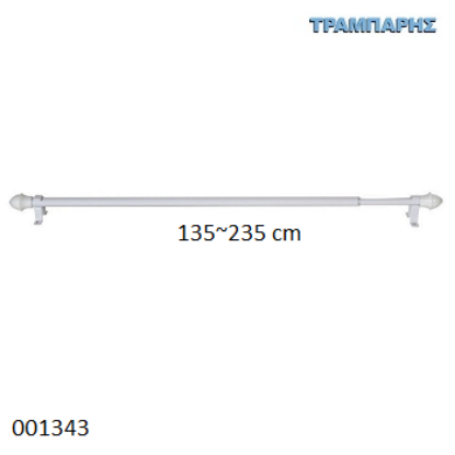 Εικόνα της ΜΠΡΙΖ 135-235 cm Φ12 mm Λευκό