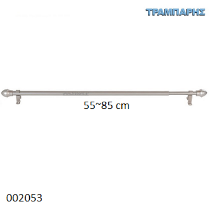 Εικόνα της ΜΠΡΙΖ 055-085 cm Φ12 mm Νίκελ ματ
