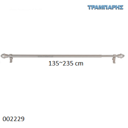 Εικόνα της ΜΠΡΙΖ 135-235 cm Φ12 mm Νίκελ ματ