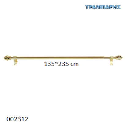 Εικόνα της ΜΠΡΙΖ 135-235 cm Φ12 mm Χρυσό