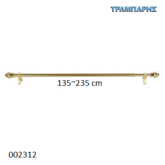 Εικόνα της ΜΠΡΙΖ 135-235 cm Φ12 mm Χρυσό