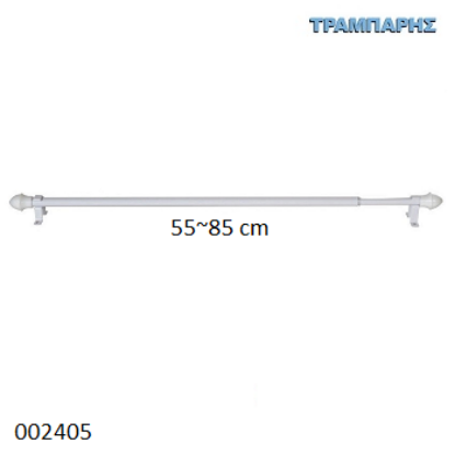 Εικόνα της ΜΠΡΙΖ 055-085 cm Φ12 mm Λευκό