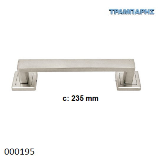 Picture of ΛΑΒΗ ΕΞΩΠΟΡΤΑΣ ''ΚΑΡΕ'' Κέντρο: 23,5 cm Νίκελ ματ ανά τεμάχιο