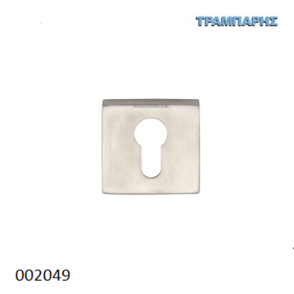 Picture of ΕΠΙΣΤΟΜΙΟ ΑΣΦΑΛΕΙΑΣ Τετράγωνο Inox 304ss