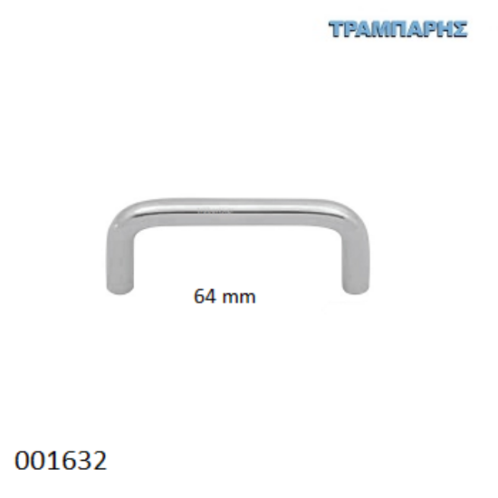 Εικόνα της ΛΑΒΗ Art ''0145'' 64 mm Νίκελ