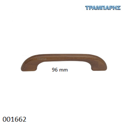 Εικόνα της ΛΑΒΗ Art ''0172'' 96 mm Ξύλινο Καρυδί