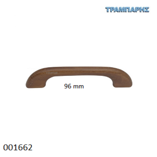 Εικόνα της ΛΑΒΗ Art ''0172'' 96 mm Ξύλινο Καρυδί