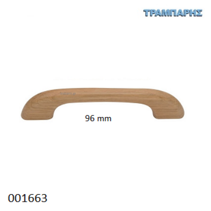 Εικόνα της ΛΑΒΗ Art ''0172'' 96 mm Ξύλινο Φυσικό
