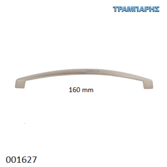 Picture of ΛΑΒΗ Art ''0138'' 160mm Νίκελ-Νίκελ Ματ