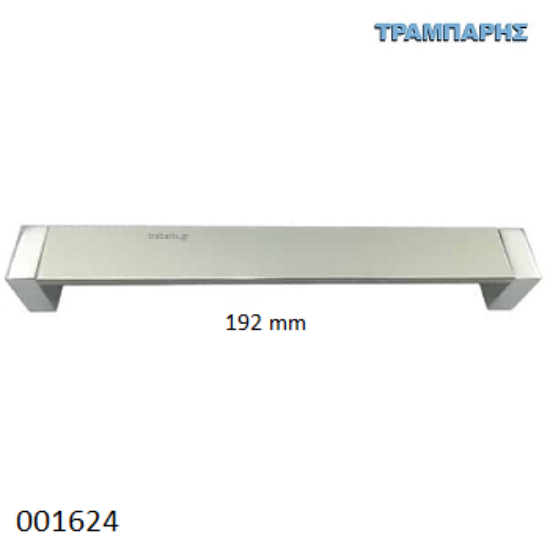 Picture of ΛΑΒΗ Art ''0137'' 192mm Νίκελ-Νίκελ Ματ