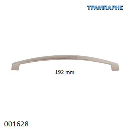 Picture of ΛΑΒΗ Art ''0138'' 192mm Νίκελ-Νίκελ Ματ