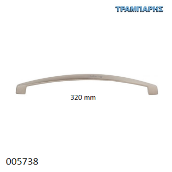 Picture of ΛΑΒΗ Art ''0138'' 320mm Νίκελ-Νίκελ Ματ